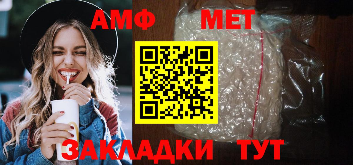 Амфетамин Premium Усинск