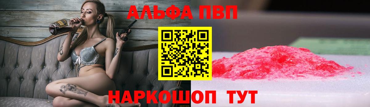 Alfa_PVP кристаллы  Alpha PVP СК КРИС  A PVP  Alpha PVP крисы CK  Усинск  Вход с VPN 
