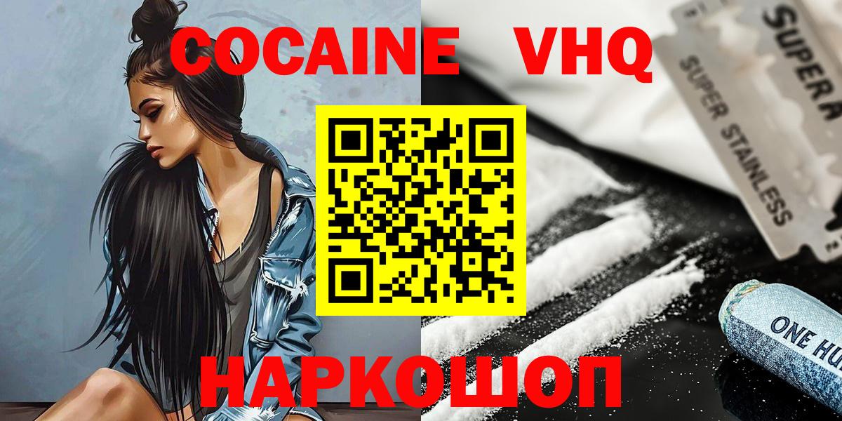 Кокаин FishScale  Вход с VPN  COCAIN FishScale  Усинск 
