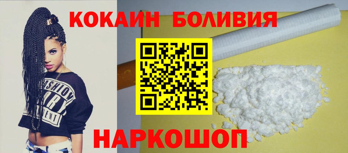 Cocaine Колумбийский Усинск