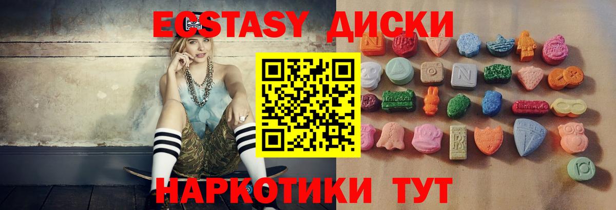 Усинск  MEGA ссылка  Вход с VPN  Экстази  ЭКСТАЗИ XTC  Ecstasy Дубай 