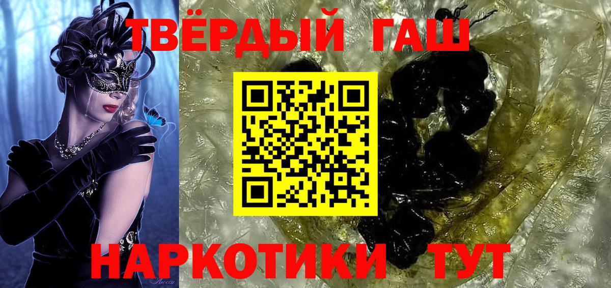 Усинск  ГАШИШ 40% ТГК  Вход с VPN  ГАШ  ГАШ VHQ 