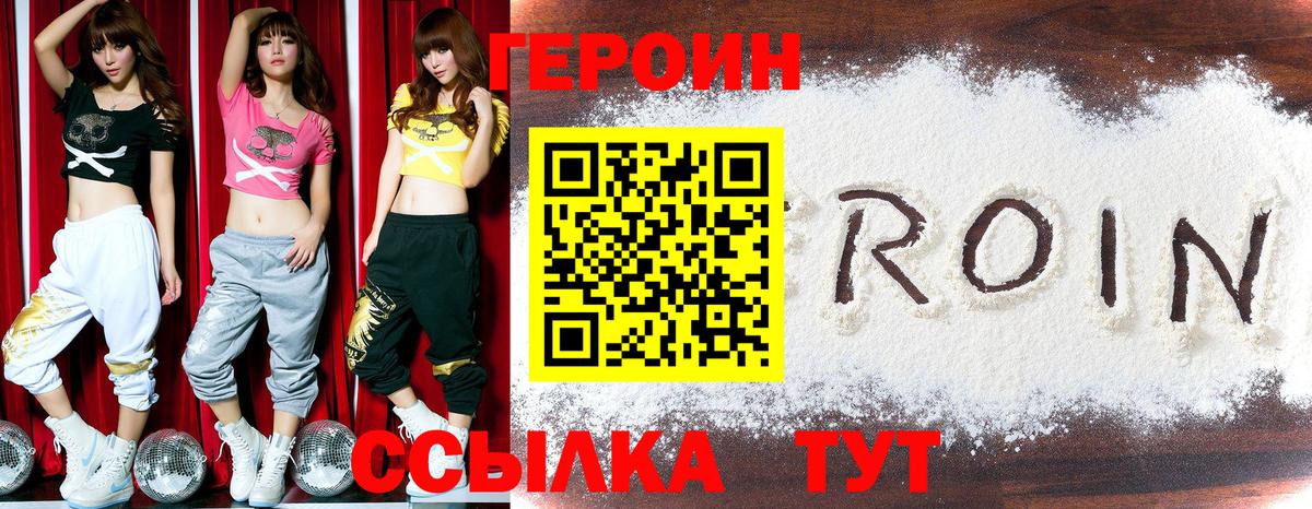 ГЕРОИН  Вход с VPN  Усинск  Героин афганец 