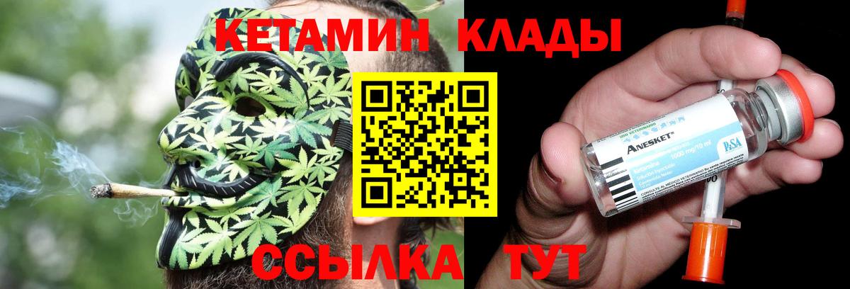 Кетамин ketamine  Вход с VPN  Усинск  КЕТАМИН ketamine 