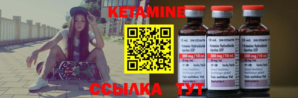КЕТАМИН ketamine Усинск