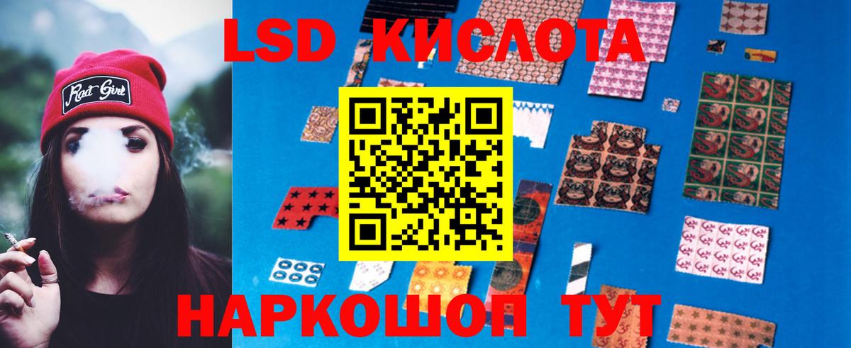 LSD-25 экстази ecstasy  LSD-25 экстази кислота  Усинск  Вход с VPN 