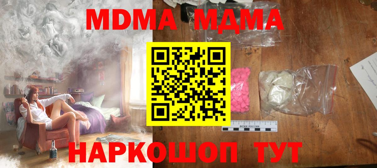 MDMA crystal  Вход с VPN  Усинск  MDMA  МДМА VHQ 