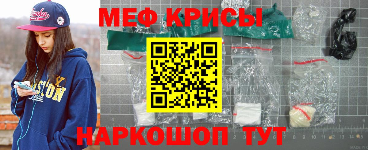 Меф мяу мяу мука Усинск
