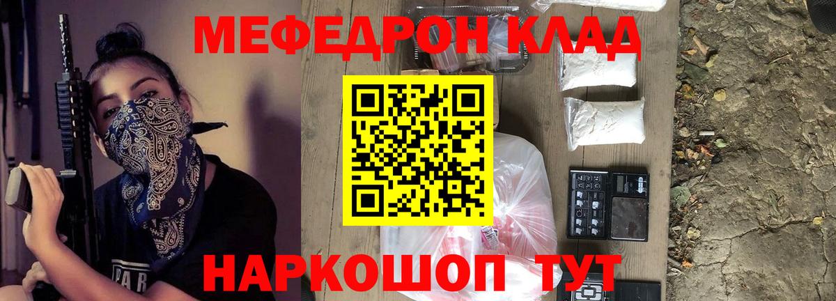 Мефедрон кристаллы  Вход с VPN  МЕФ мука  Усинск 