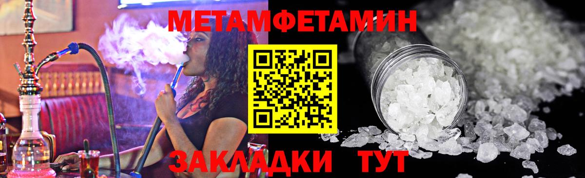 МЕТАМФЕТАМИН Methamphetamine Усинск