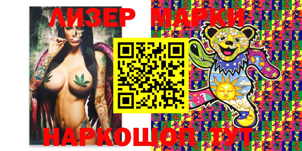 Усинск  Марки NBOMe 1,8мг  Марки N-bome  Вход с VPN 