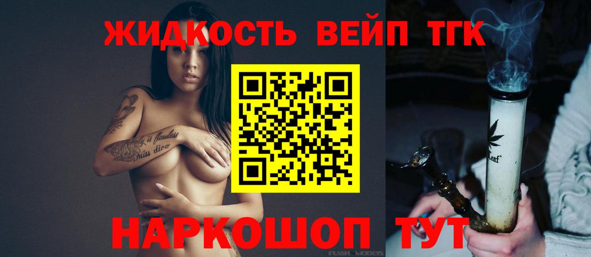 МЕГА ССЫЛКА  ТГК вейп  Вход с VPN  Усинск 