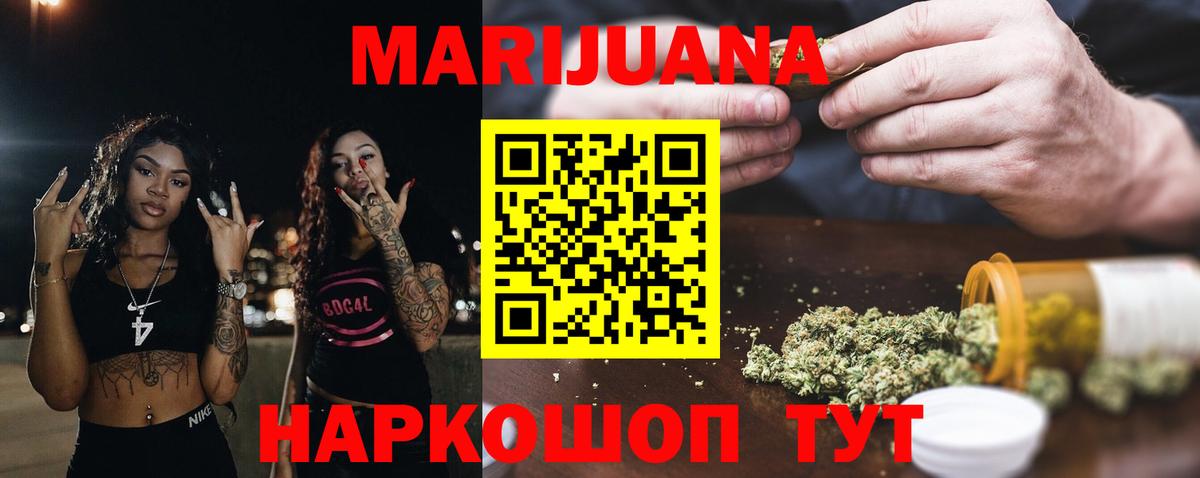 Марихуана конопля  Каннабис SATIVA & INDICA  Марихуана ГИДРОПОН  Вход с VPN  Усинск 